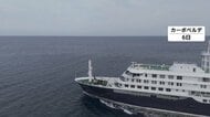 ハンタウイルス“集団感染”疑いのクルーズ船　乗客ら帰国方針　検査のためカナリア諸島へ…地元は受け入れ反対