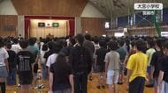 あすから秋休み　宮崎市の小中学校で1学期の終業式
