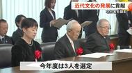 社会の発展に尽力　熊本県近代文化功労者を顕彰