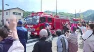 岩手・大槌町山林火災、緊急消防援助隊が撤収　「家を守ってくれてありがとう」多くの町民が沿道で感謝の見送り