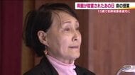 命の授業　強盗殺人事件・15歳で両親を失った犯罪被害者遺族　消えないあの日の記憶　命の大切さを伝える