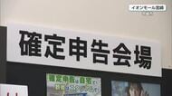 確定申告スタート　混雑緩和のためe-TAX利用を