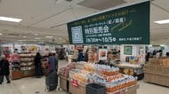 「紀ノ国屋」グッズが勢ぞろい！500種類以上のグローサリーやグルメ商品―大人気の「エコバッグ」は”初出品シリーズあり”丸井今井札幌本店で10月5日まで〈北海道札幌市〉