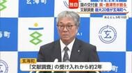 【独自】 文献調査での国の交付金　県・唐津市が今年度も“受け取り断る” 　玄海町に最大20億円交付へ