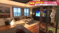 価格も景色も北海道一!?　 最高5億円の札幌駅直結タワマン＆新球場隣接の好立地に熱視線