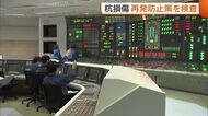 東京電力・柏崎刈羽原発　“杭損傷”再発防止策を検査「今後に影響出る結果ではなかった」
