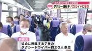 タクシー運転手が別府のバスガイドに観光案内の技術を学ぶ　大分