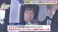 「反省の態度示さず、長期間の実刑に処すべき」無免許で169人に医療行為した男に懲役5年の実刑判決　公判で虚偽の発言繰り返す　「女性といい条件で交際したい」と京大出身の医師名乗ると検察側は指摘