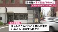 窃盗目的か…繁華街の衣料品店に侵入した2人組とみられるグループ 駆け付けた警備員を車で引きずって逃走
