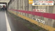 冠水の危険性のあるアンダーパスに注意・県内78カ所　30センチの冠水でもエンジンに水入る場合も　山形