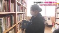 被災した図書館を解体へ　最後の見学会…思い出の本と再び出会う　約15年ぶりによみがえるかつての景色