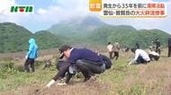 「安らかに眠ってほしい」雲仙・普賢岳の大火砕流惨事から35年を前に被災地の清掃活動　地元の中学生有志が初参加