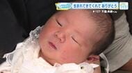 サンキューベイビー＃127下畠央鈴くん　家族全員で立ち会い出産「何でも怖がらずにチャレンジして」