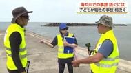 富山で相次ぐ水難事故、専門家が指摘する「突堤」の危険　事故を防ぐには