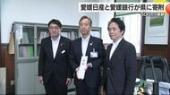 松山市で愛媛日産と愛媛銀行が県に寄附　脱炭素など環境保全の取り組みに役立てて【愛媛】