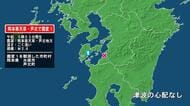 熊本県で最大震度1の地震　熊本県・水俣市、芦北町