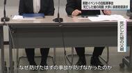 2年前にも同じ場所で事故－「なぜ防げたはずの事故が防げなかったのか」東京都立大学自転車部の新歓イベントで娘を失った両親の訴え　大学側は「法的責任ない」と主張