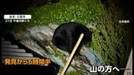 「くわえて食べたみたい」飼い猫襲うクマ　屋根の上に6時間半居座り　サファリパーク周辺に出没　クマよけスプレー不足の懸念も