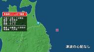 青森県で最大震度1の地震　青森県・八戸市