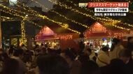 今年も中央公園でクリスマスマーケット開催！パンどろぼう作者デザインのマグカップに行列も【高知】