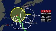 台風24号　4日夜はじめごろにかけて大分県内に“線状降水帯発生”の恐れ　ホーバークラフトは全便欠航