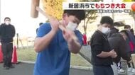 自慢のパワーを発揮　新居浜のウエイトリフティング部の高校生がもちつき　福祉施設に贈る【愛媛】