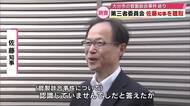 大分市の官製談合事件巡り　当時の市長、佐藤知事を第三者委員会が聴取「認識していなかったと答えた」