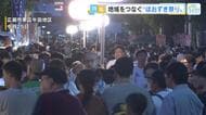 密着！地域をつなぐ「ほおずき祭り」　そこには伝統の祭りを守るために奮闘する人たちが…　広島