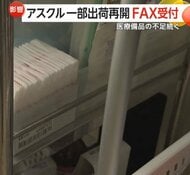 「在庫が…」アスクルへのサイバー攻撃で医療備品不足や物流障害続く…一部商品はFAX受け付け開始　アサヒGシステム障害はお歳暮に影響も