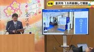 年々早まる暑さの訪れ…金沢市が指定する『クーリングシェルター』去年より1カ月前倒しで6/1から開設へ