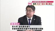 【衆院選】国民民主党　大分1区に堤淳太氏を擁立へ　京都で地方議員を経験