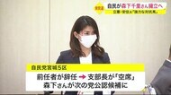 自民党が宮城５区に、元タレントの森下千里さん擁立へ　立憲・安…