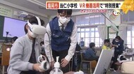 VR機器活用 小学校で“特別授業” 森林の役割や大切さ学ぶ 福岡市