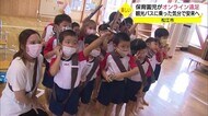 オンラインで出発進行!鬼滅の刃にちなんだスポットに安来節 保育園児がバーチャル観光を体験(島根県)