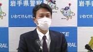 県警察本部・大濱健志本部長 離任会見 交通事故防止などに貢献<岩手県>