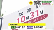 衆議院解散 県内も事実上の選挙戦へ 「命を守って」「生活を変えて」 衆院選に県民が望む声は【愛媛】