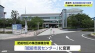 唐津市“暑さ対策”で集団接種会場を変更【佐賀県】