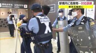 新幹線に危険物が持ち込まれたら…東京五輪前に訓練 7月から手荷物検査も可能に【岡山・倉敷市】