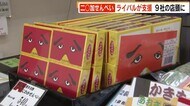 コロナ禍で博多銘菓がピンチ！　 一時売上９割減「二○加せんぺ…