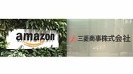 Amazonが三菱商事などから太陽光電力調達 国内拠点で活用へ