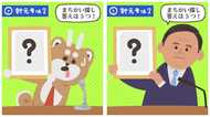 新元号は「令和」【まちがい探し作ってみた】