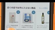 30分以内になんでもお届け 「デジタルコンビニ」の可能性