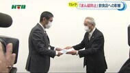 苦境にあえぐ「まん延防止」適用地域外の飲食店が県に支援を要請【長崎県】