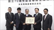 米良電機産業が創立70周年を記念し宮崎県内の全市町村へ寄付金贈呈