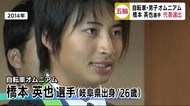 東京五輪 鹿屋体育大学出身の橋本英也選手(自転車競技)が代表選出 鹿児島