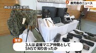 兵庫県内の露天風呂で女性を盗撮疑い 鹿児島県庁の職員の男(40)ら3人逮捕