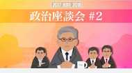 小池・トランプ・金正恩 政治から見る2017年のピープル・オブ・ザ・イヤー
