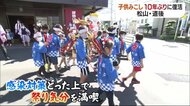 コロナ禍に負けず伝統に触れて 道後で子供みこし復活【愛媛】
