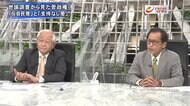 『迷走の菅政権徹底分析 支持率低迷と感染対策 総選挙への影響と争点』【後編】