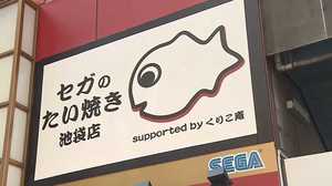 ゲーセンに「たい焼き店」!? セガ新戦略の理由